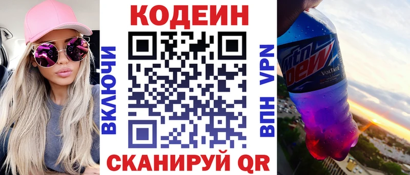 Кодеиновый сироп Lean Purple Drank  Клин 