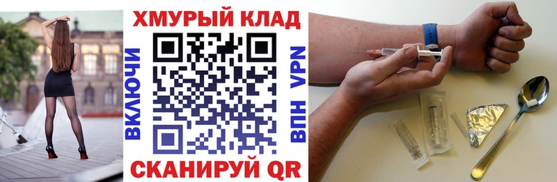 ГЕРОИН хмурый  Клин 
