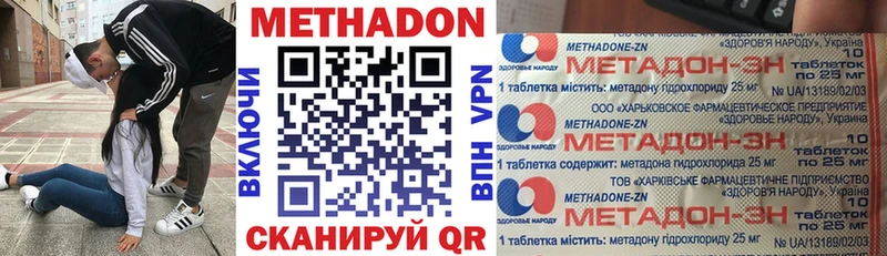 Метадон VHQ  MEGA ссылка  Клин  магазин  наркотиков 